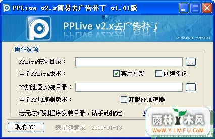 PPLive V2.xȥ油V1.43ɫ V1.43