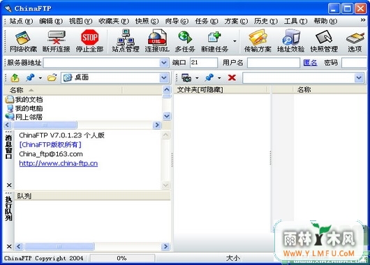 ChinaFTP V7.54.5.4(FTPͻ)Ѱ