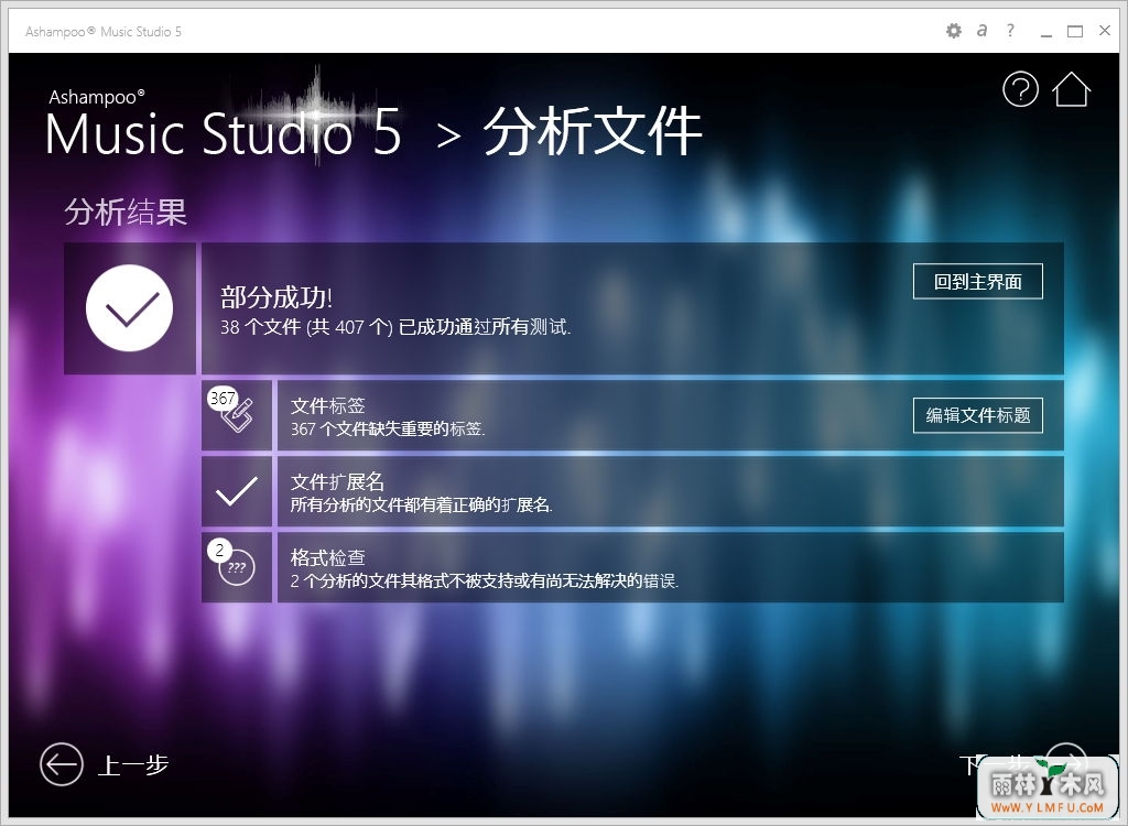 Ashampoo Music Studio(ֽ)V5.0.7İ