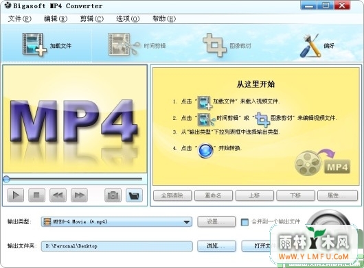 Bigasoft MP4 Converter(Ʒʵmp4ʽת)V4.2.3.5213İ