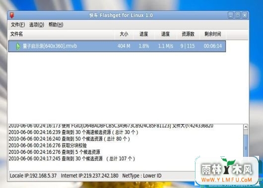 쳵(FlashGet) for Linux 1.0.3 