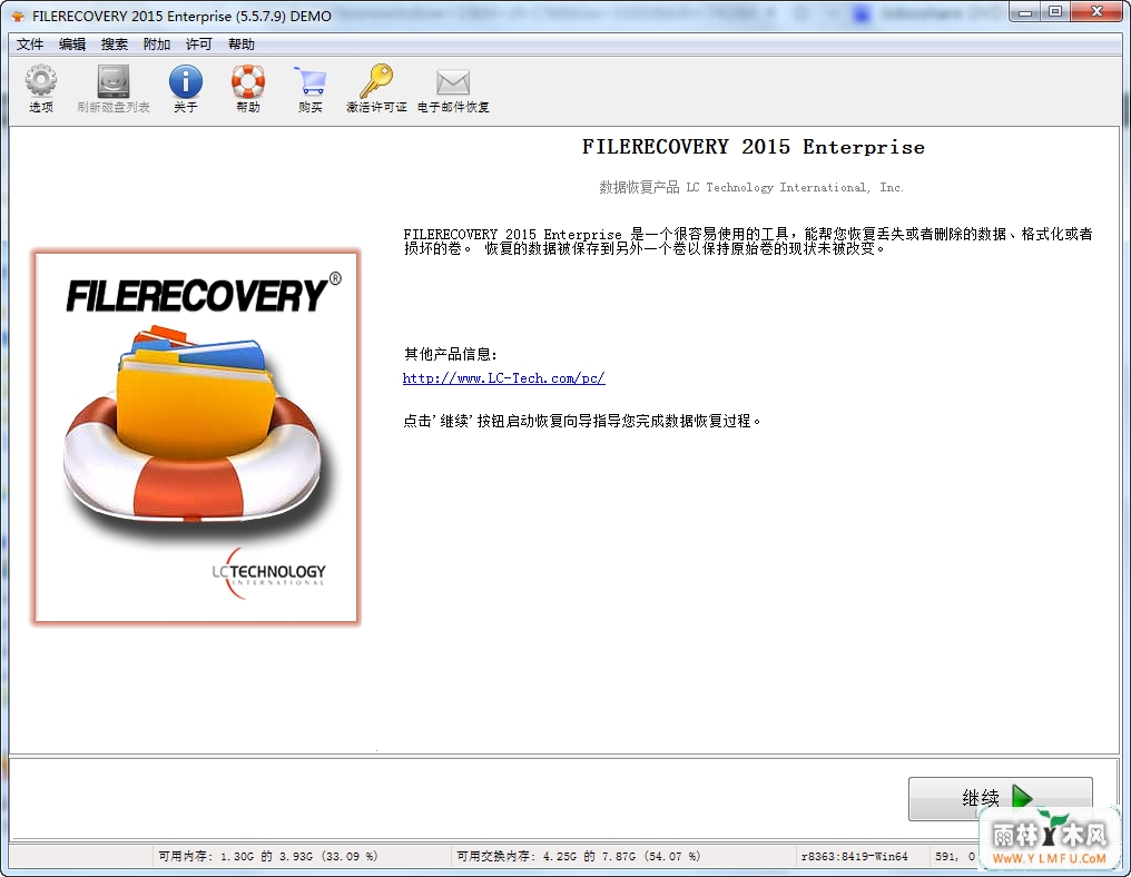 FileRecovery Enterprise 2015(ݻָ)V5.5.7.9ٷİ V5.5.7.9