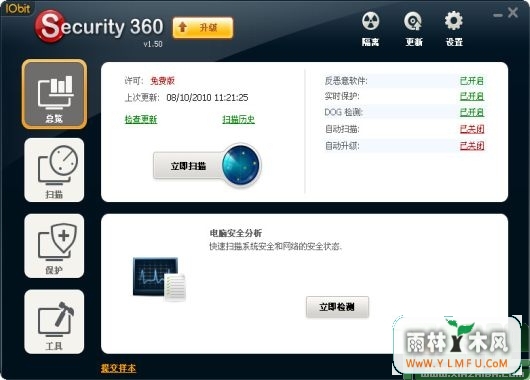 IObit Security 360(ѰȫƷ) V1.50 Ѱ(Ѱȫ)  V1.50