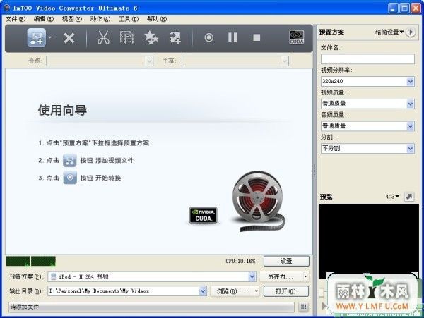 ImTOO Video Converter Ultimate(Ƶת)V6.0.9.0806 ٷ V6.0.9.0806 ٷ