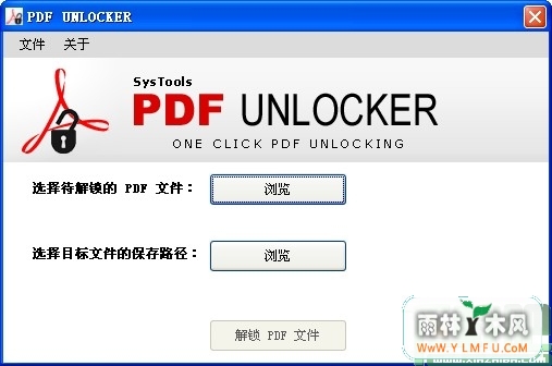 PDF Unlocker(pdfļ) V3.1.0.0 ٷ
