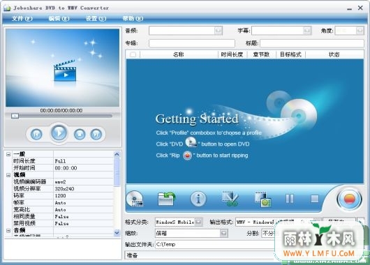Joboshare DVD to WMV Converter(DVDתWMV)V3.5.5.0507ٷ 3.5.5.5