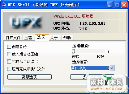UPX Shell V3.4.2.2012(Ӧóѹ)ɫ
