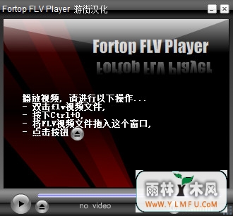 Fortop FLV Player(FLV) V1.1 Ѱ