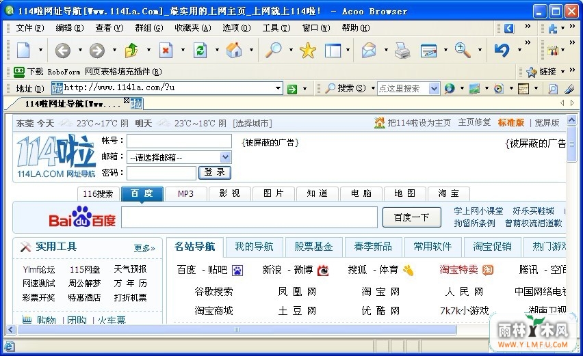 (Acoo Browser) V1.98