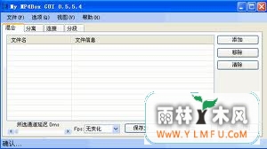 My MP4Box GUI V0.5 Ѱ(ͼλ)