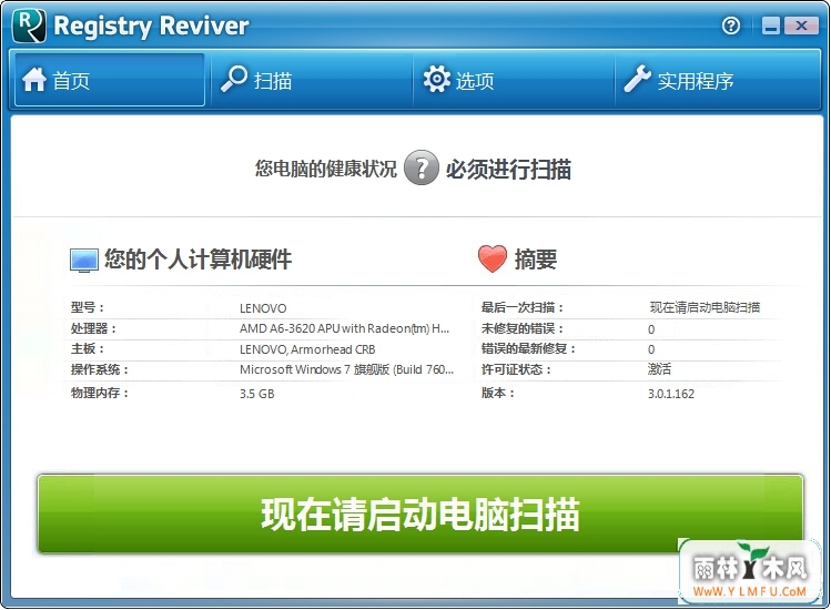 Registry Reviver(ע) V4.2.0.6ٷİ