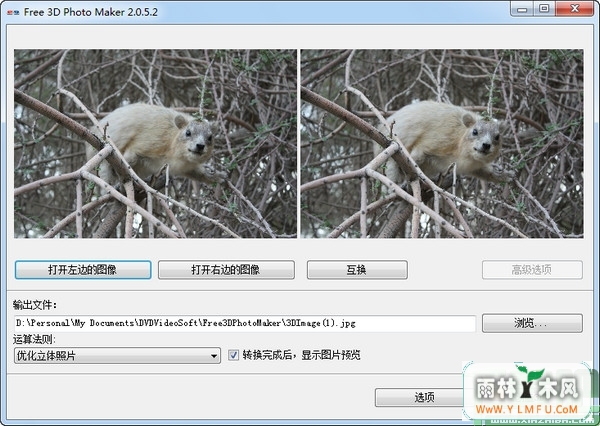 Free 3D Photo Maker(ѵ3DͼƬɹ) V2.0.32.525ٷİ