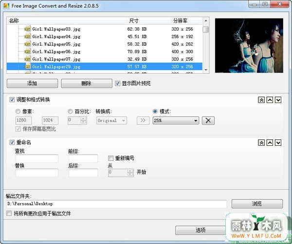 Free Image Convert And Resize(ͼƬת͵С)V2.1.31.525ٷѰ