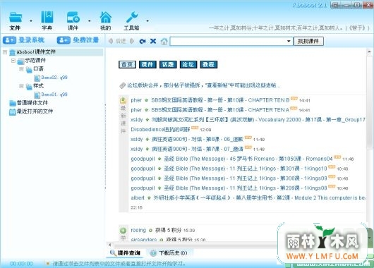 Aboboo(abobooѧϰ׼)V2.8.3Ѱ