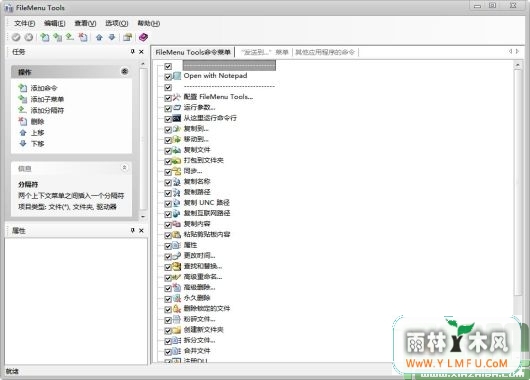 FileMenu Tools(ϵͳҼ˵幤)V6.7.1.0ٷѰ