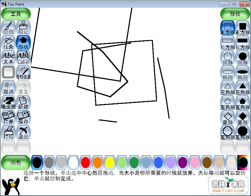 Tux Paint(ͯרͿѻ)V0.9.22İ