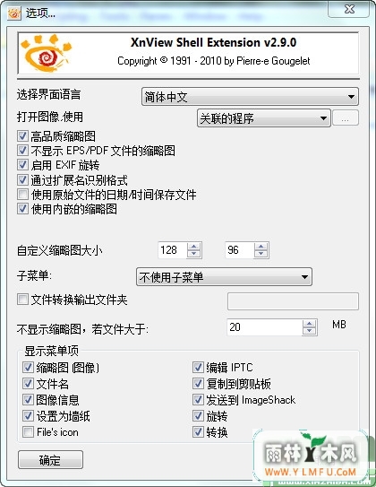 XnView Shell Extension (Ҽͼ) V3.5.1 ٷ