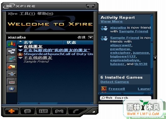 Xfire(ΪϷƵļʱϢ) V1.155.46139 ٷ