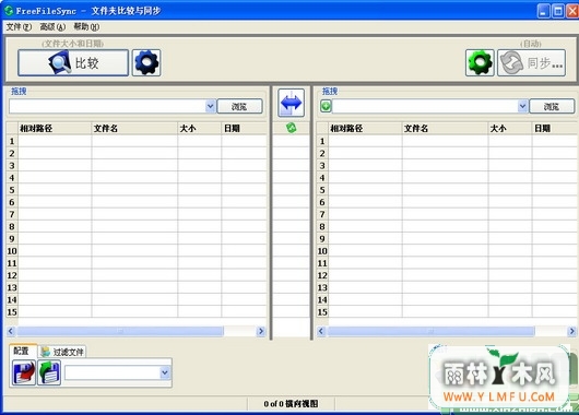 FreeFileSync(ļбȽϺͬ)V7.0ٷѰ