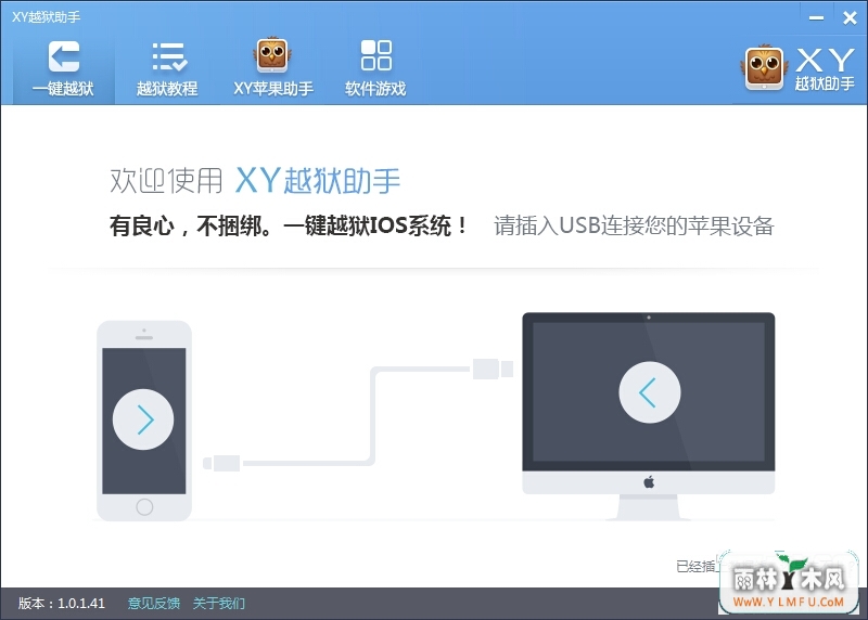 XYԽ(һԽIOSϵͳ) V1.0.1.43 ٷ