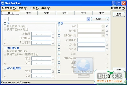 NetSetMan(IPл)V4.0.2ɫİ