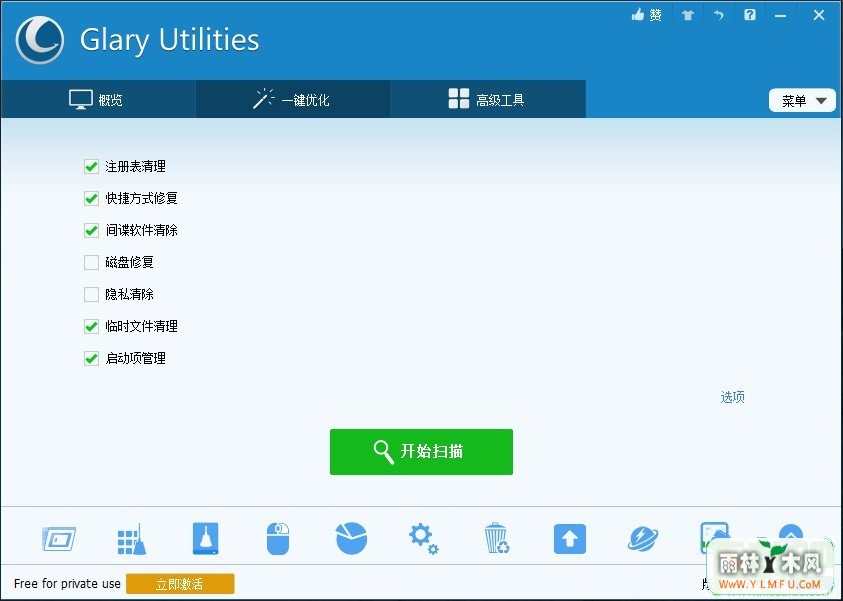 Glary Utilities Free(ϵͳŻ)V5.26ٷѰ