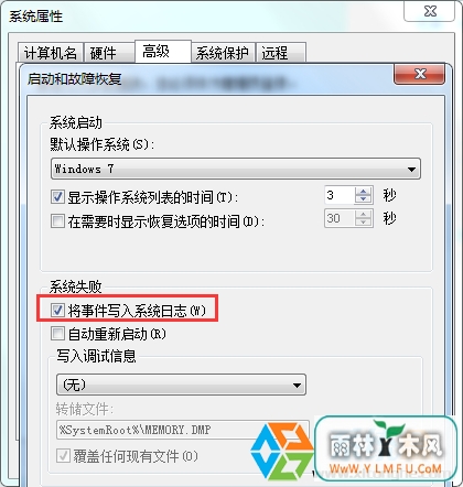 Win7ϵͳʱȡDMPļ
