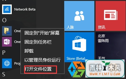 ΰWin10ϵͳOneDriveͼ