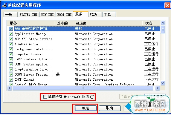 隐藏所以Microsoft服务