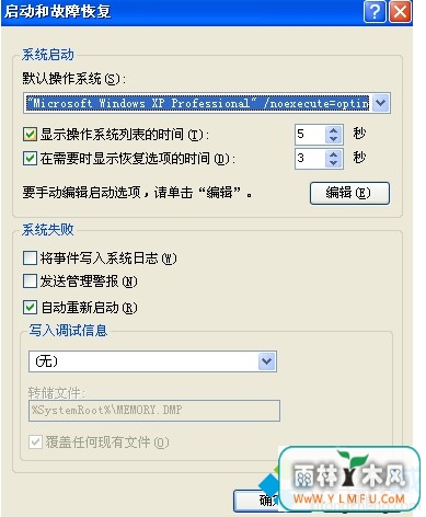 启动和故障恢复
