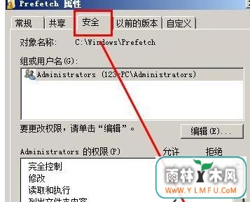 xpϵͳ޸ļеȨ޷̳