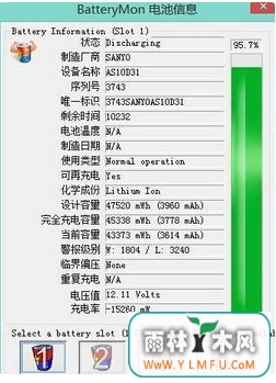 笔记本电池续航力减弱怎么办