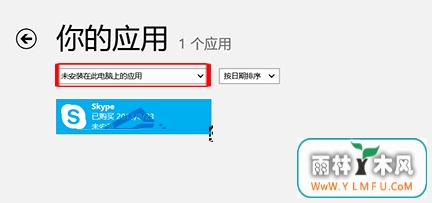 win8ҵӦ̵ûԶ°װ