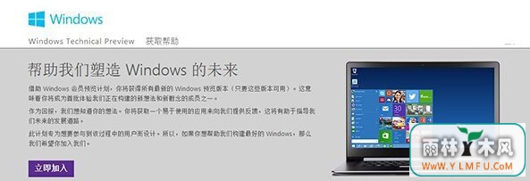 Win10ϵͳInsiderƻμ