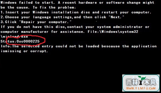 Win7/win8ʾ롰0xc000025