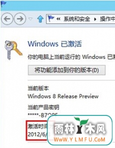 β鿴win8Եϵͳʱ䣿