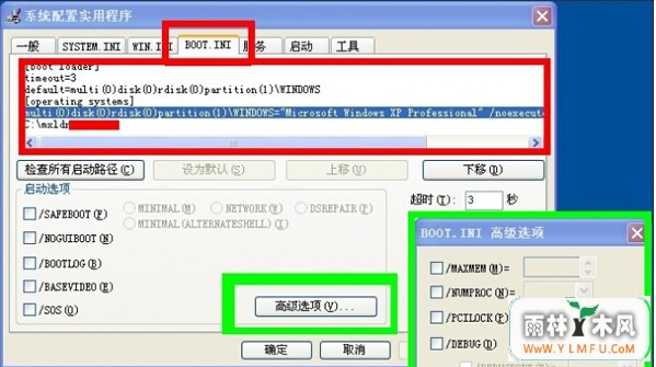ζwin7콢еĽ޸Boot.iniļ