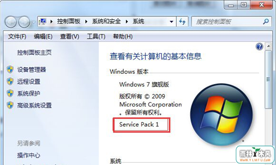 Windows7콢ǷΪSP1汾ķٲ鿴