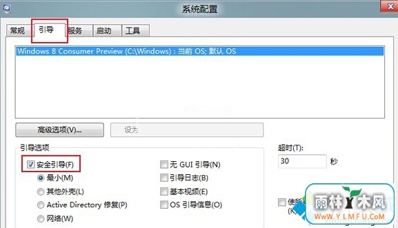 Win8ϵͳ²лȫģʽķ