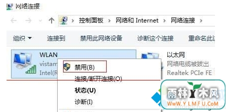 “禁用”命令