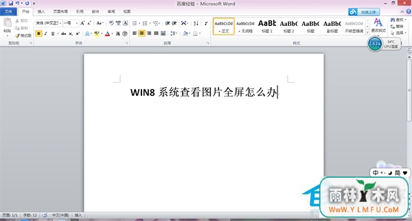 Win8ڷ鿴ͼƬ