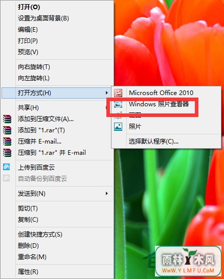 Win8ڻ鿴ͼƬķ