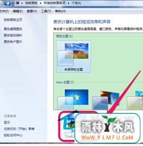 Win7ôԶֽ