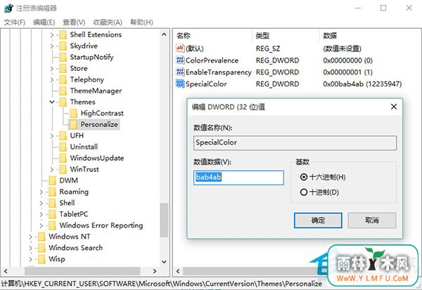 Win10系统如何自定义主题颜色
