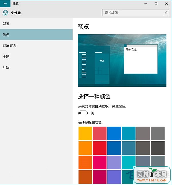 Win10ϵͳԶɫ