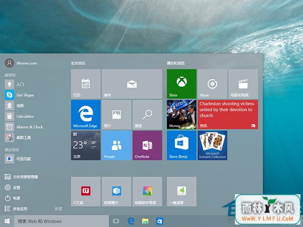 Win10系统如何自定义主题颜色