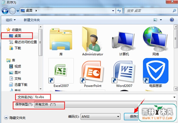 启用自动备份有效防止U盘文件损坏