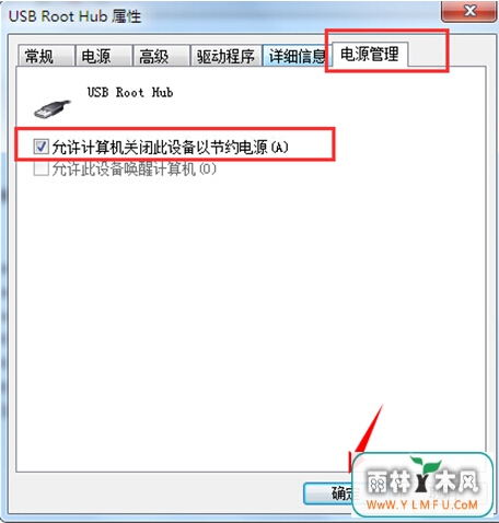 怎么处理因U盘接入系统引发的死机现象?
