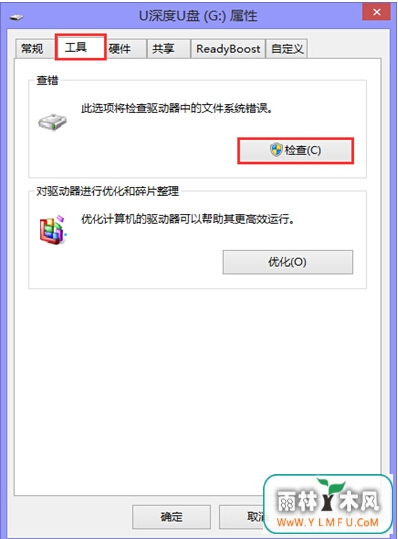 win8下开启U盘遭遇文件乱码如何解决