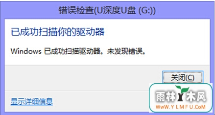 win8下开启U盘遭遇文件乱码如何解决